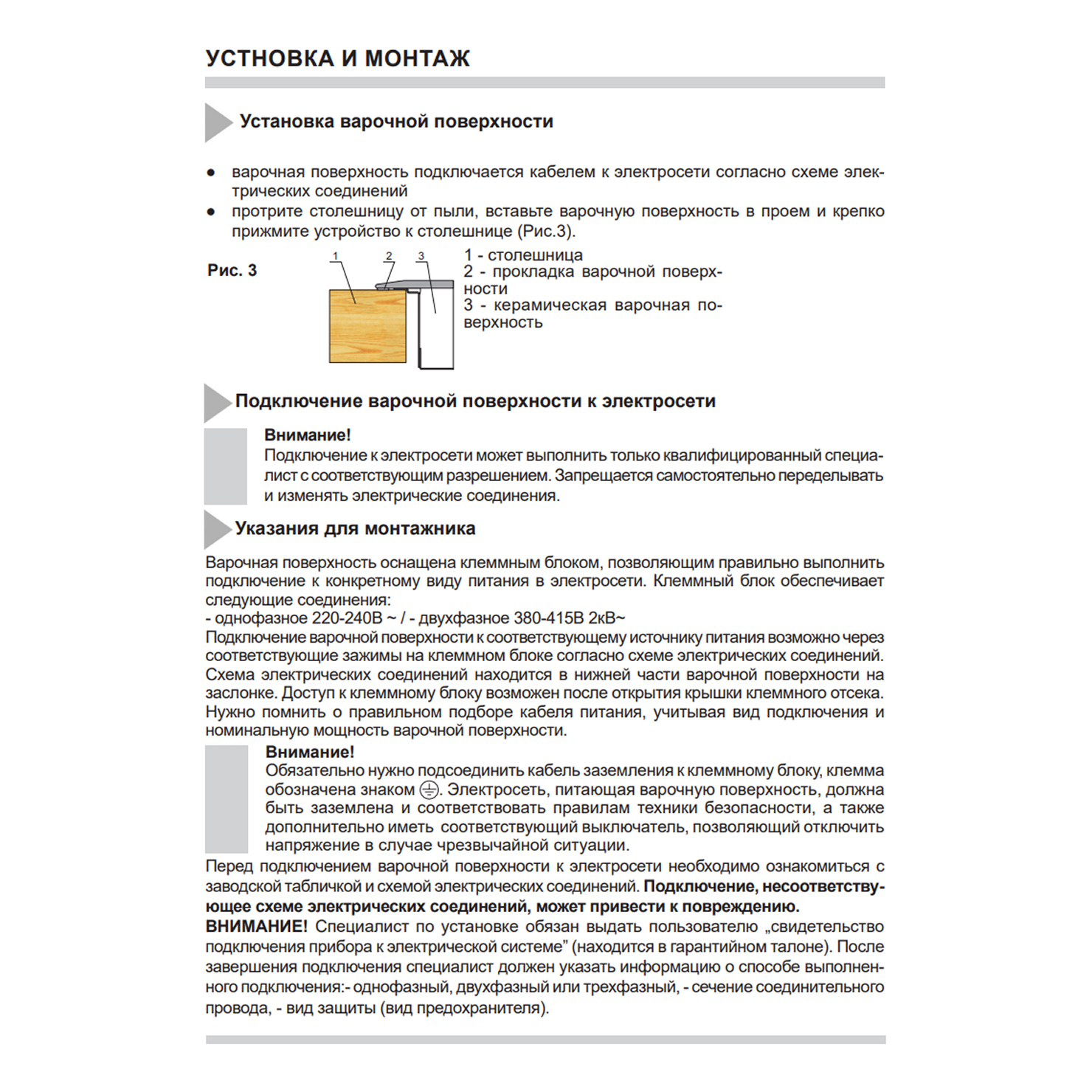 Индукционная панель Hansa BHI679062 5