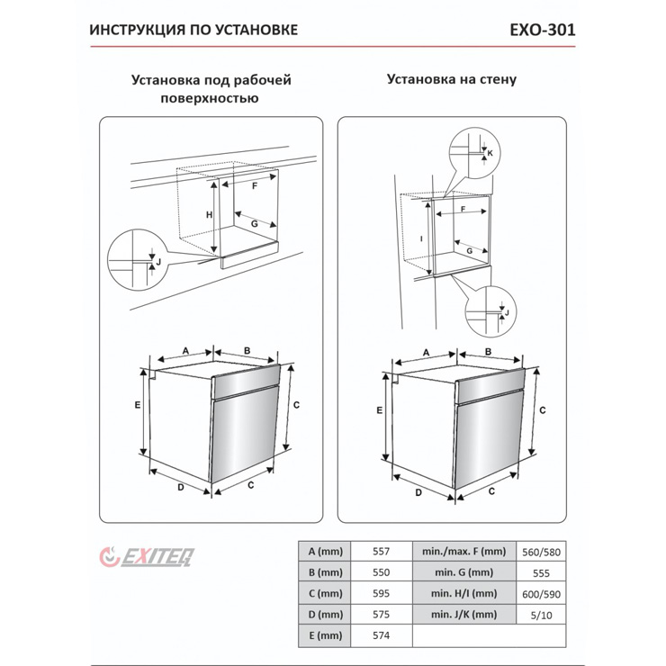Электрический духовой шкаф Exiteq EXO-301 3