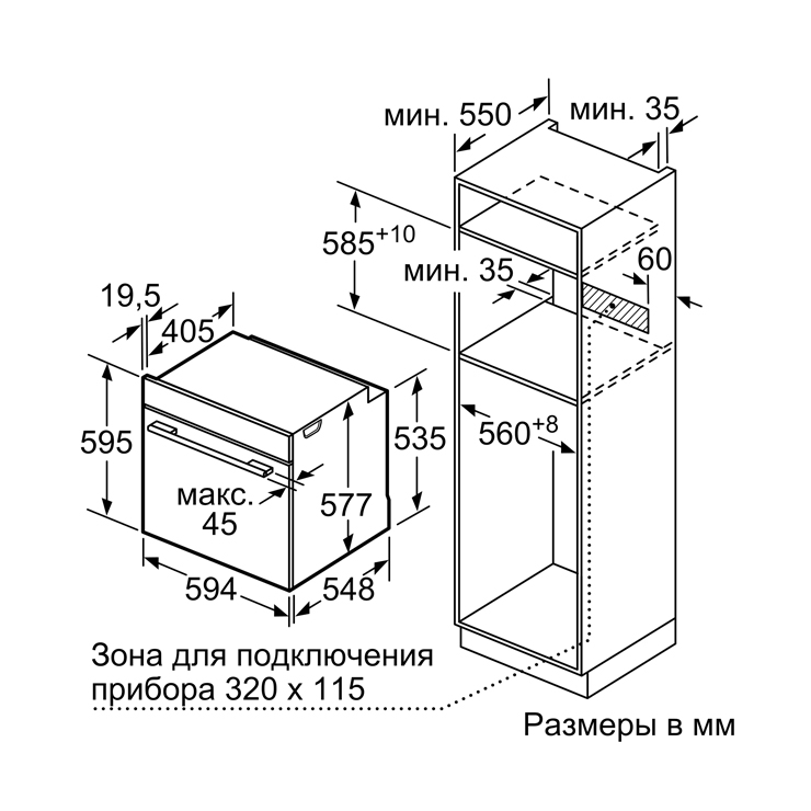 Электрический духовой шкаф Bosch HRG656XS2 8