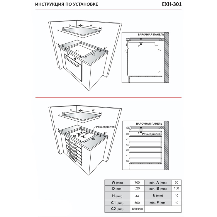 Газовая панель Exiteq EXH-301 3