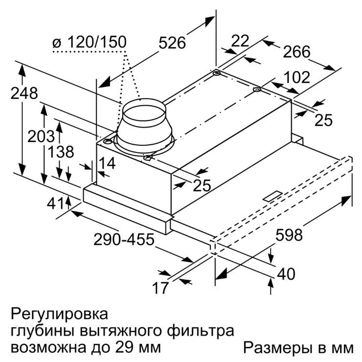 Вытяжка Bosch DFM064W54 5