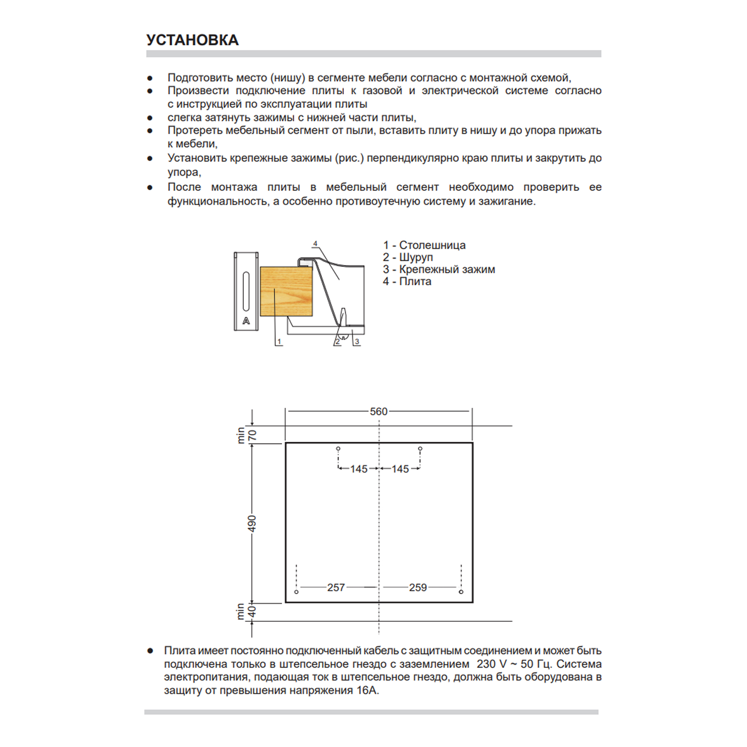 Газовая панель Hansa BHGY630390 4