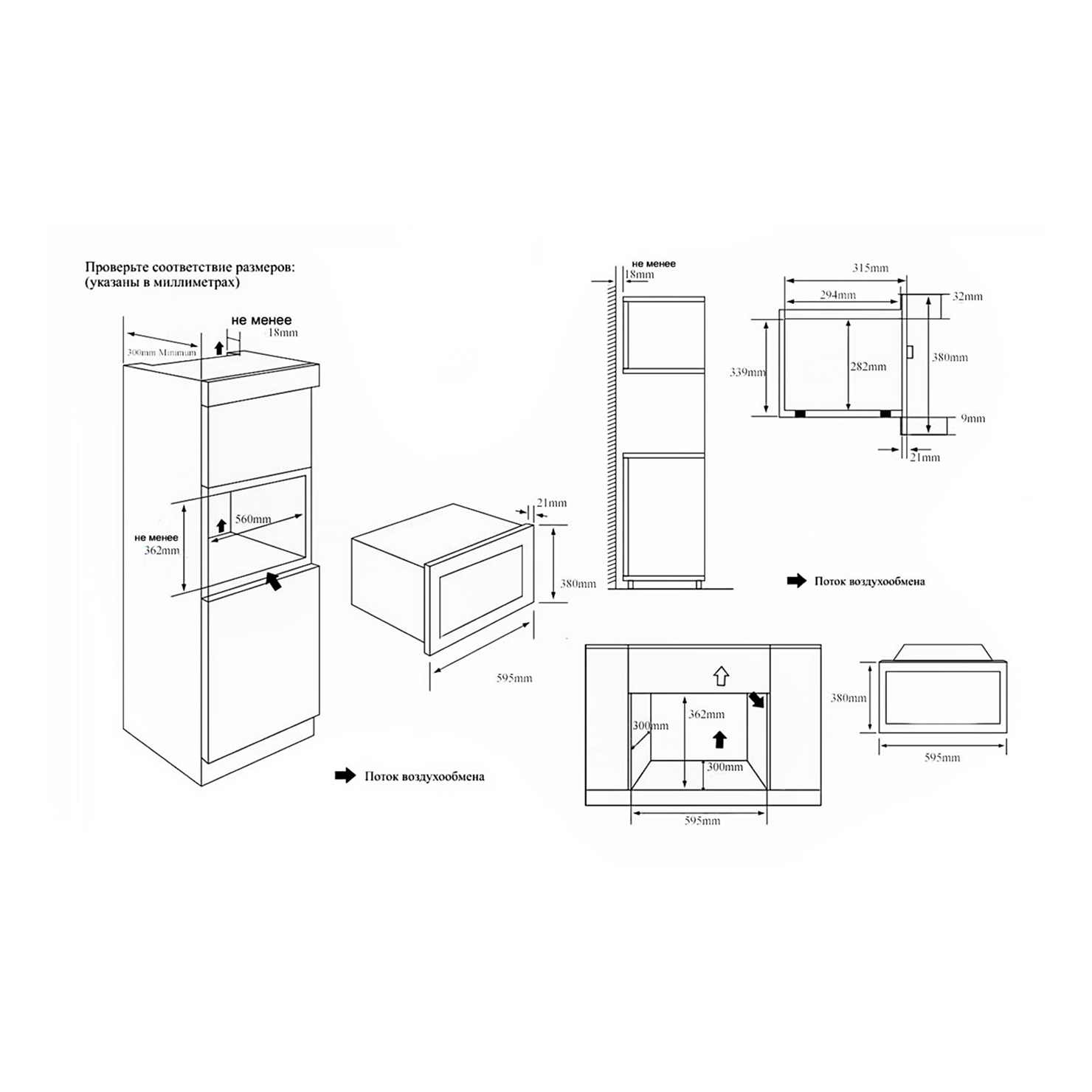 Микроволновая печь встраиваемая Weissgauff HMT-620 Compact Touch 5