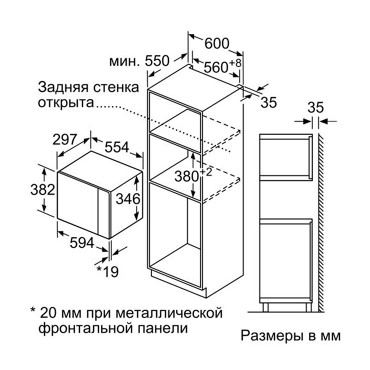 Микроволновая печь встраиваемая Bosch BFL524MS0 4