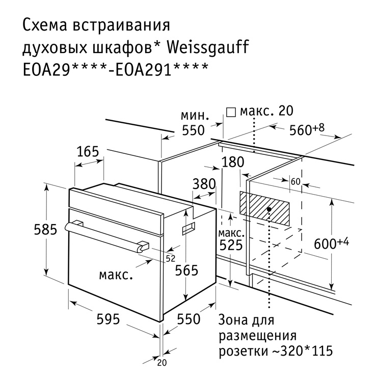 Электрический духовой шкаф Weissgauff EOA 29 PDB 3