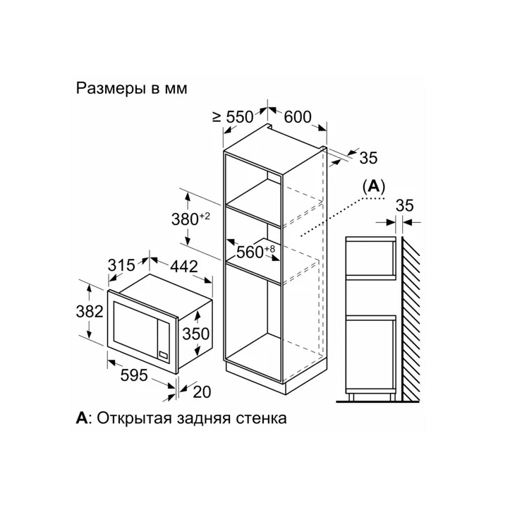 Микроволновая печь встраиваемая Bosch BFL623MW3 5