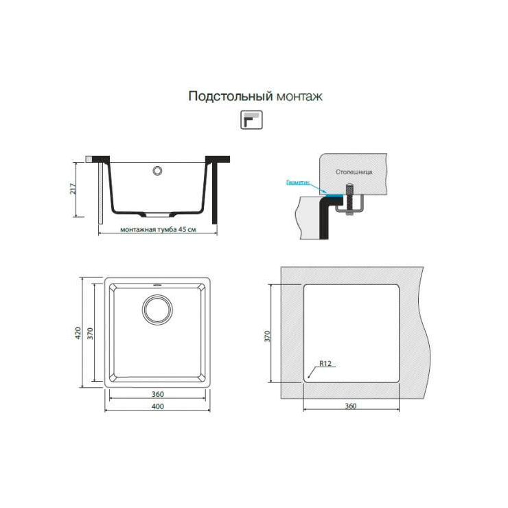 Кухонная мойка Omoikiri Kata 40-U BL 3