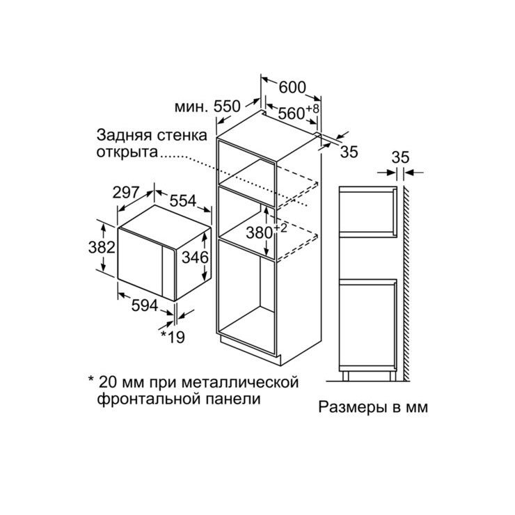 Микроволновая печь встраиваемая Bosch BFL524MW0 5