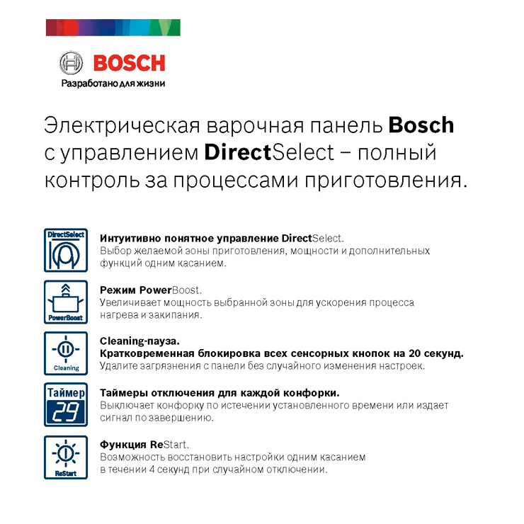 Электрическая панель Bosch PKN631FP2E 5