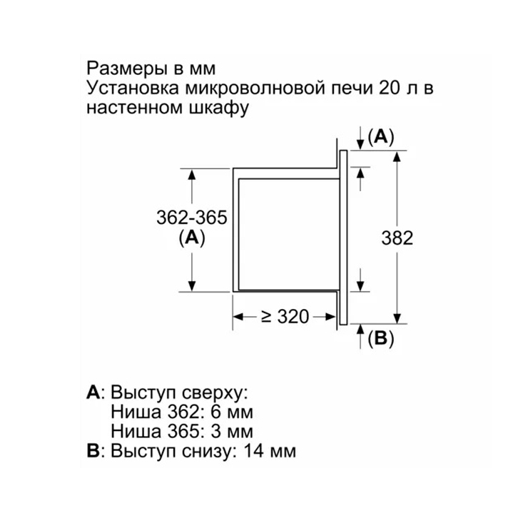 Микроволновая печь встраиваемая Bosch BFL620MS3 5