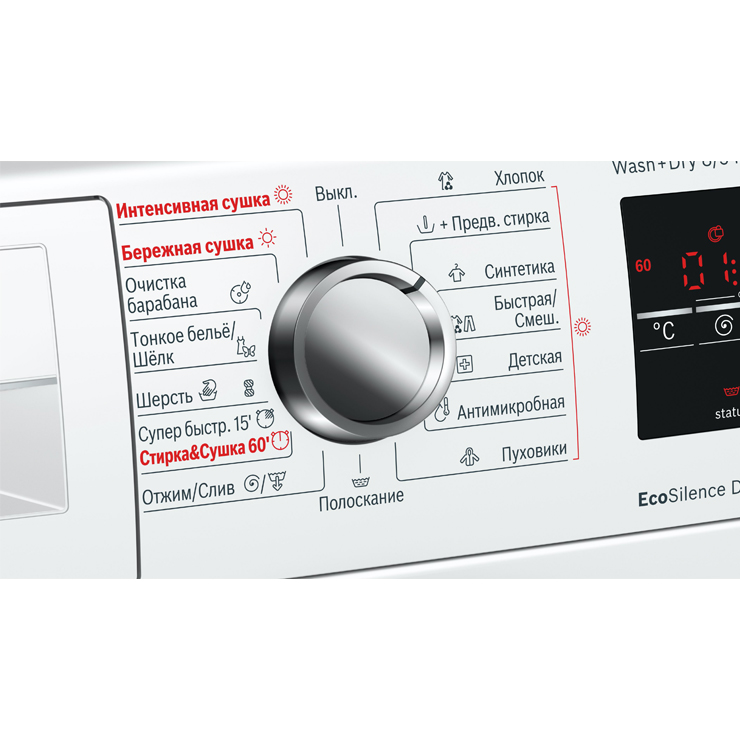 Стирально-сушильная машина Bosch WVG30463OE 2