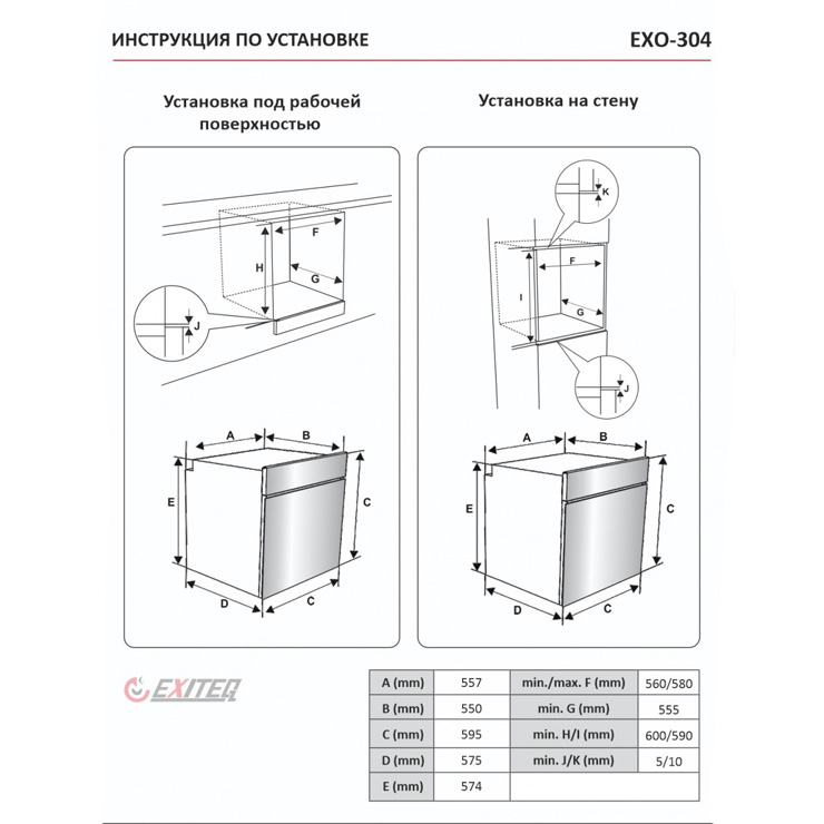 Электрический духовой шкаф Exiteq EXO-304 3