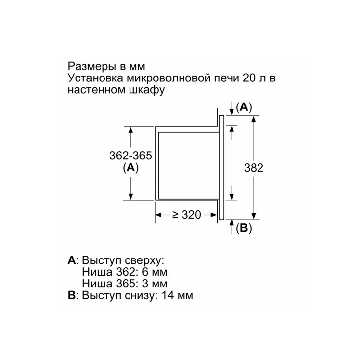 Микроволновая печь встраиваемая Bosch BFL623MW3 8