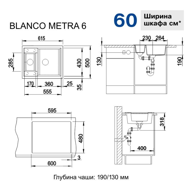 Кухонная мойка Blanco METRA 6 белый 516157 2