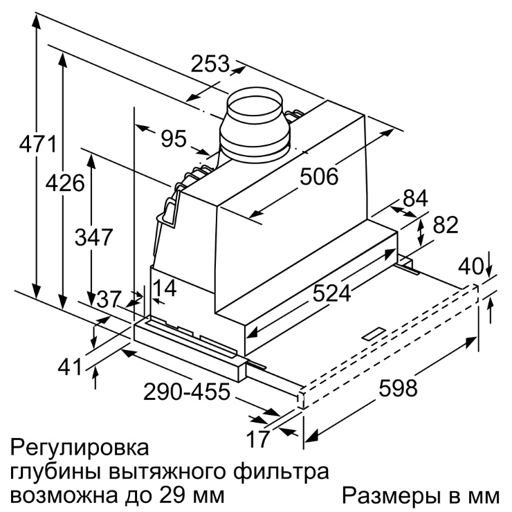 Вытяжка Bosch DFR067T51 5