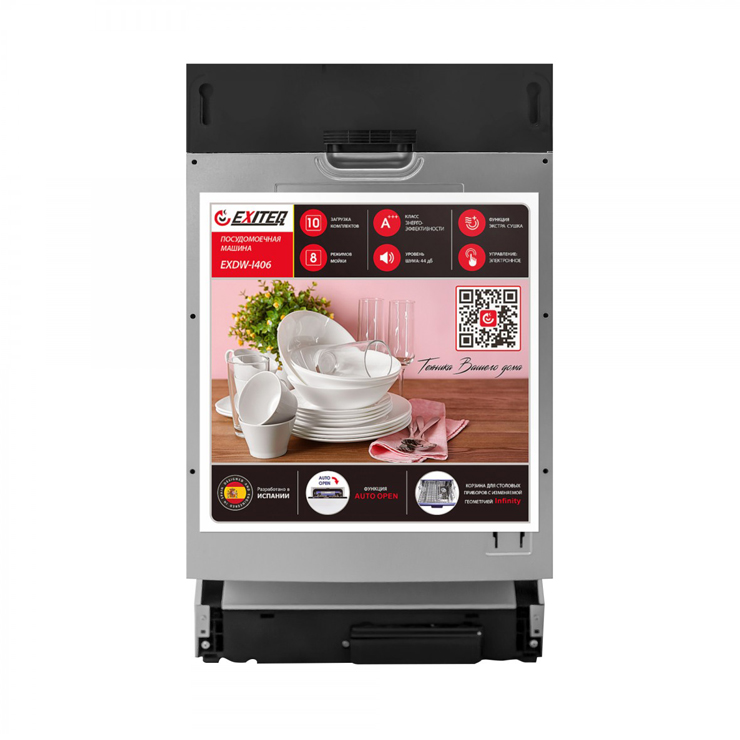 Встраиваемая посудомоечная машина Exiteq EXDW-I406 5