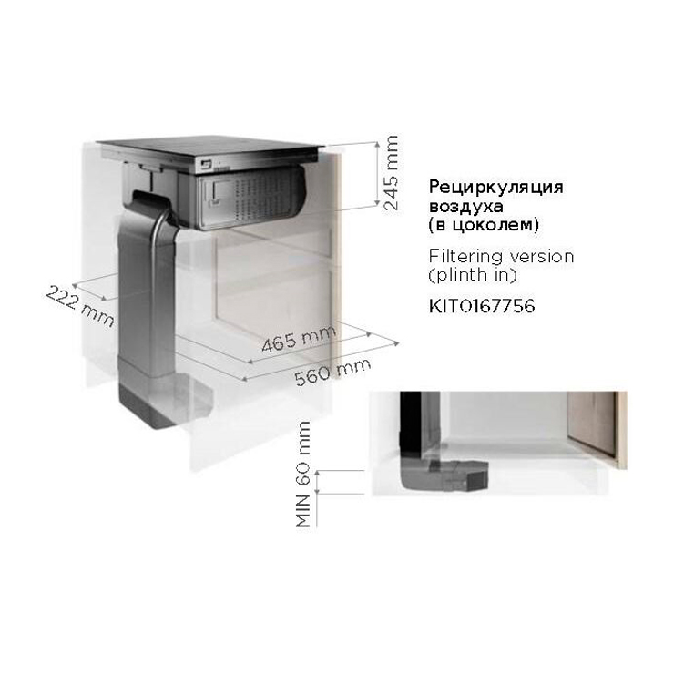 Комплект для рециркуляции Elica KIT0167756 2