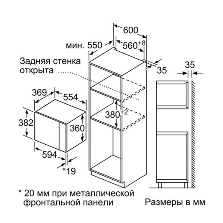 Микроволновая печь встраиваемая Bosch BFL554MB0 5