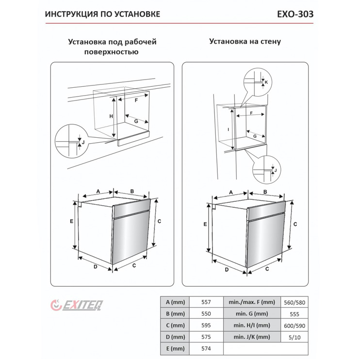 Электрический духовой шкаф Exiteq EXO-303 3