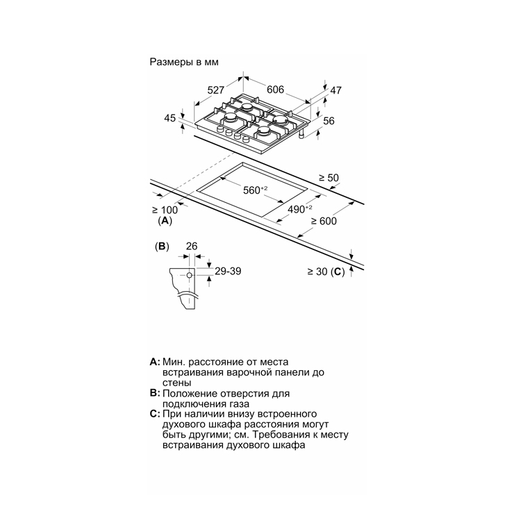 Газовая панель Bosch PRP6A6D70 6