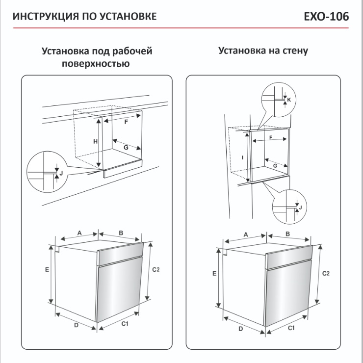 Электрический духовой шкаф Exiteq EXO-106 black 5