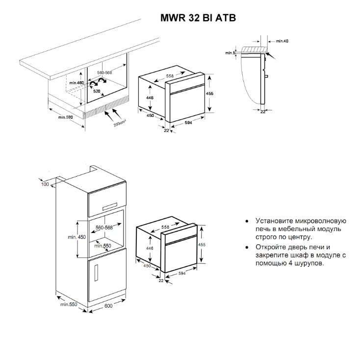 Микроволновая печь Teka MWR 32 BI ATB 2