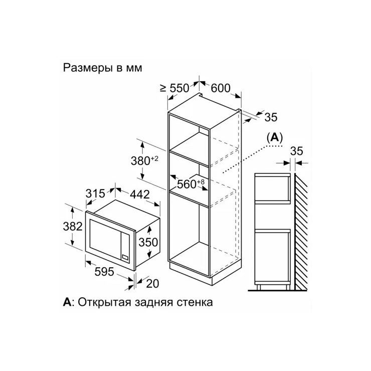 Микроволновая печь встраиваемая Bosch BFL623MB3 8