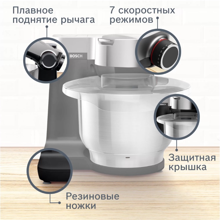 Кухонная машина Bosch MUMS2VM00 2
