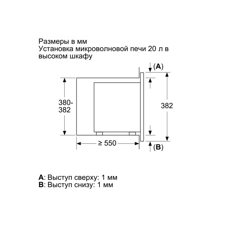 Микроволновая печь встраиваемая Bosch BFL623MB3 7