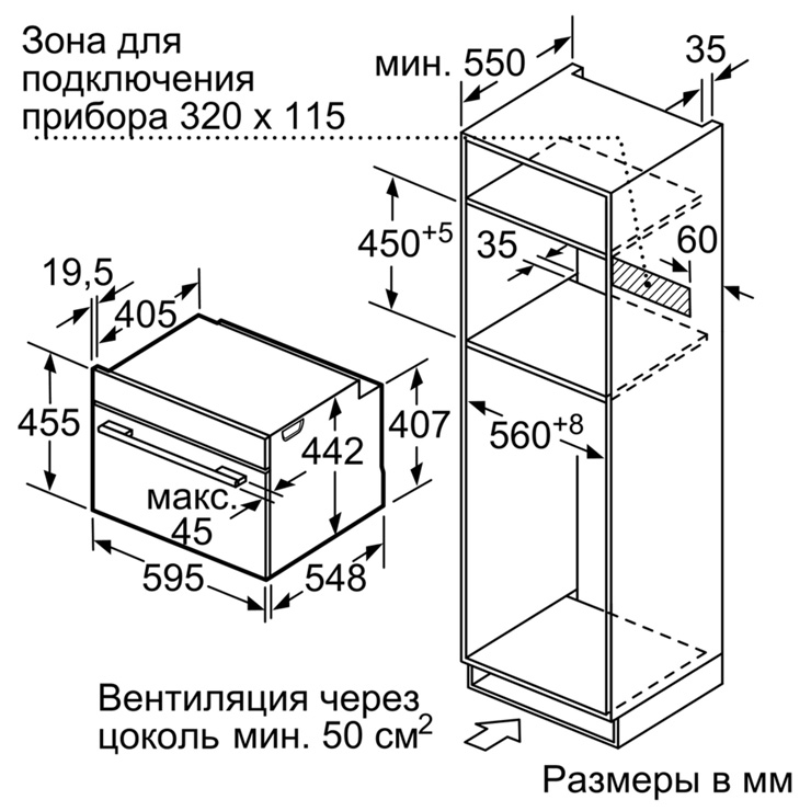 Электрический духовой шкаф Bosch CMG636BS1 3