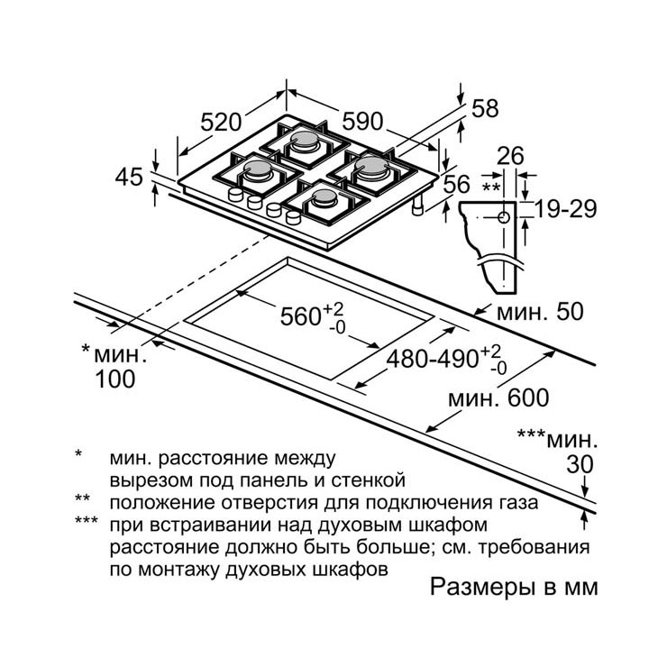 Газовая панель Bosch PPP6A6C90R 4
