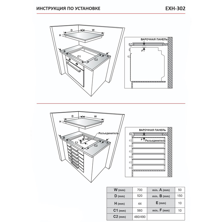 Газовая панель Exiteq EXH-302 3
