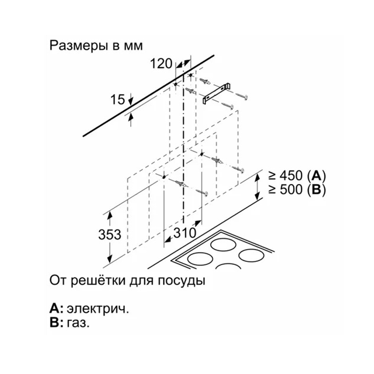 Вытяжка Bosch DWF97AK60R 6