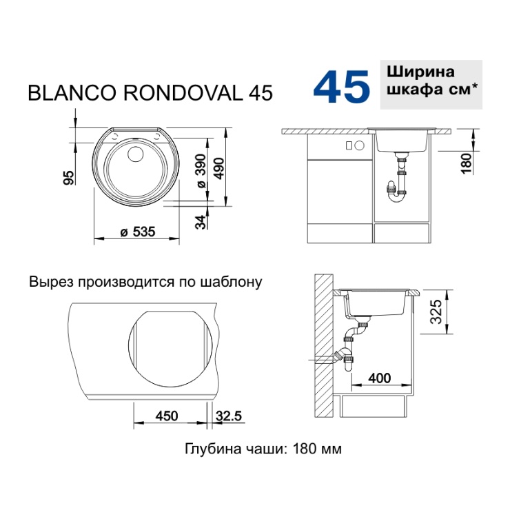 Кухонная мойка Blanco RONDOVAL 45 алюметаллик 515670 2