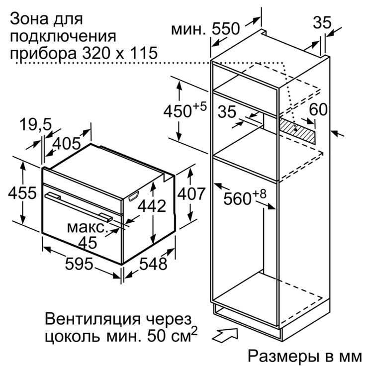 Компактный духовой шкаф Siemens CM656NBS1 5