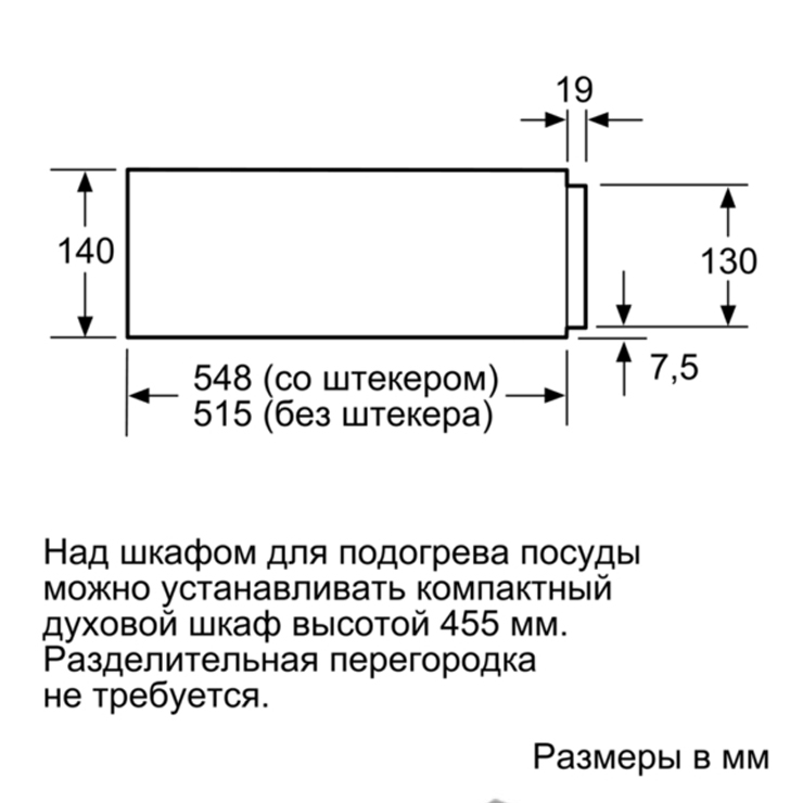 Шкаф для подогрева посуды Bosch BIC630NB1 3