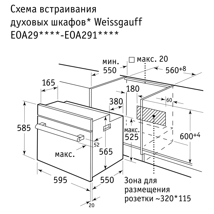 Электрический духовой шкаф Weissgauff EOA 29 PDX 4