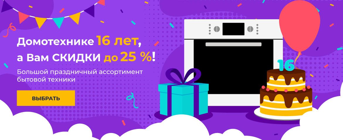 Домотехника | Магазин бытовой техники
