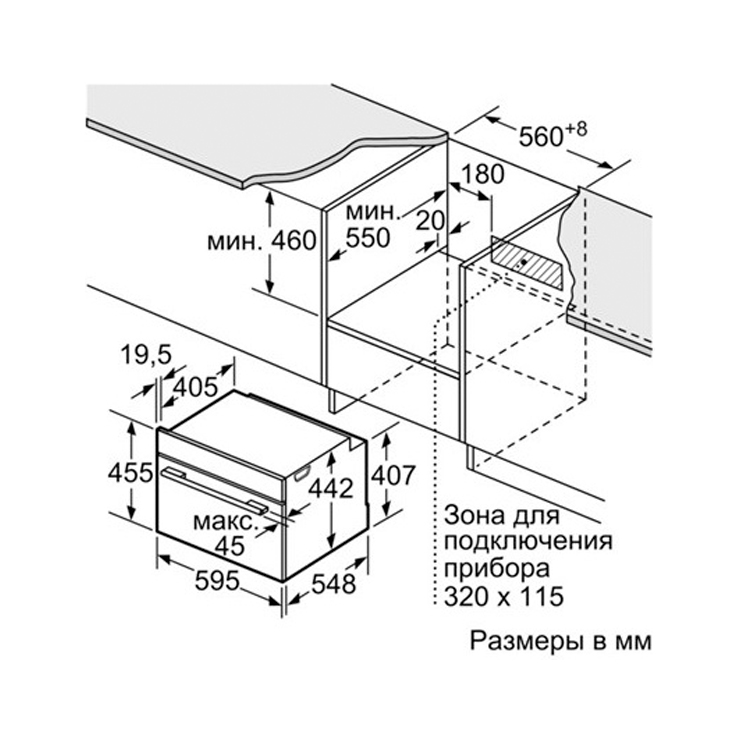 Компактный духовой шкаф Bosch CMG633BW1 7