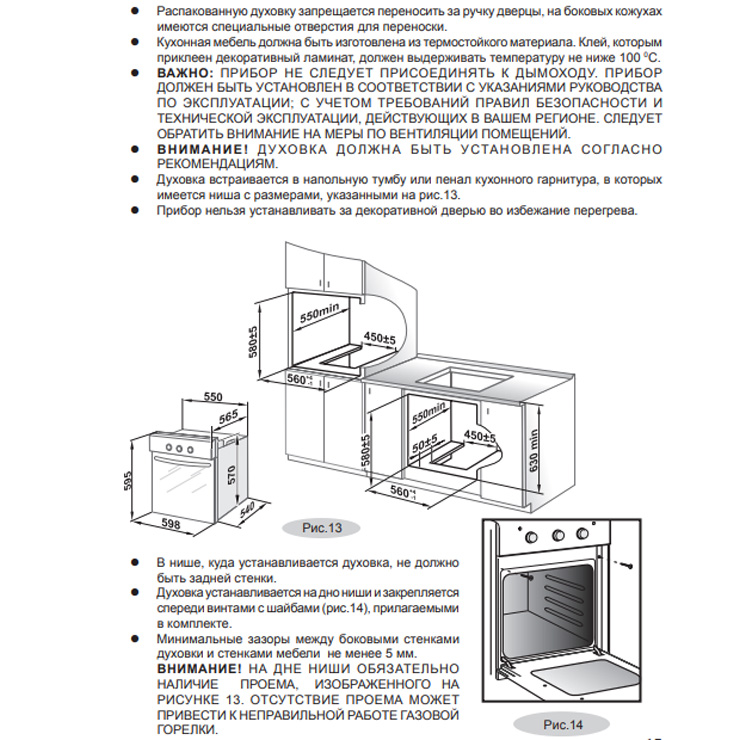Газовый духовой шкаф GEFEST ДГЭ 621-01 2