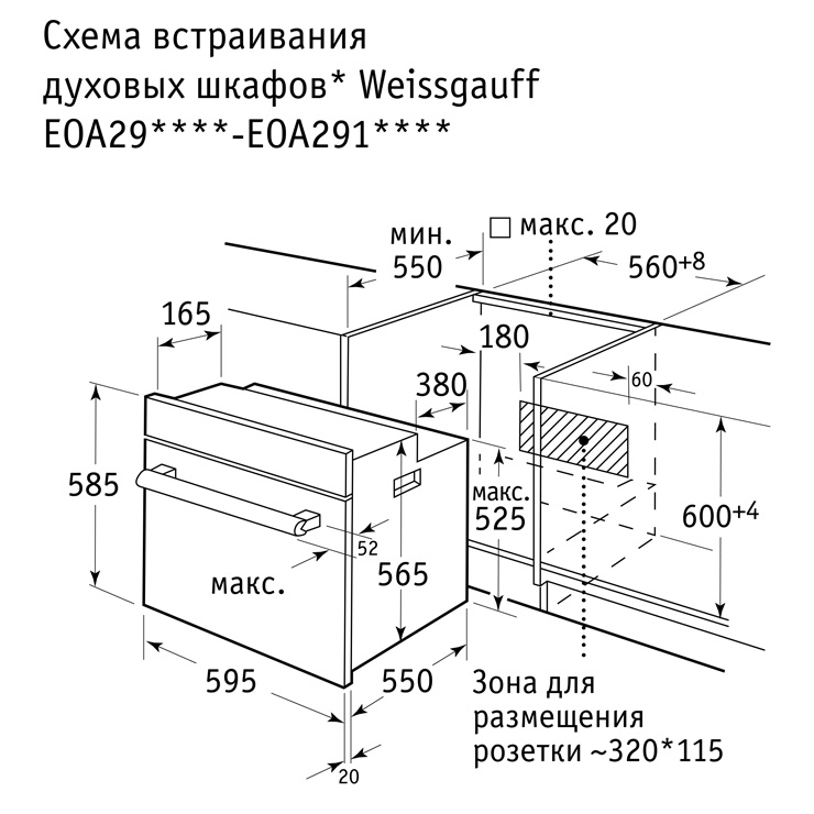 Электрический духовой шкаф Weissgauff EOA 29 PDW 5