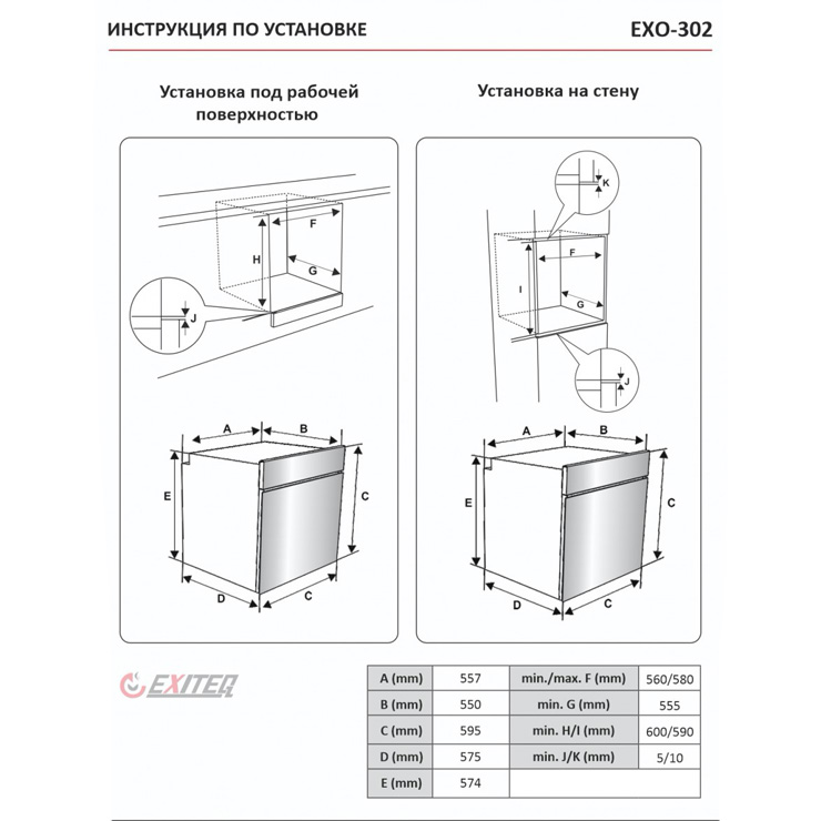 Электрический духовой шкаф Exiteq EXO-302 3