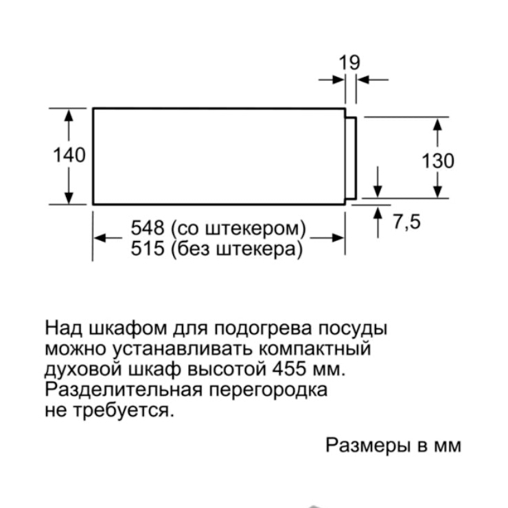 Шкаф для подогрева посуды Bosch BIC630NS1 3