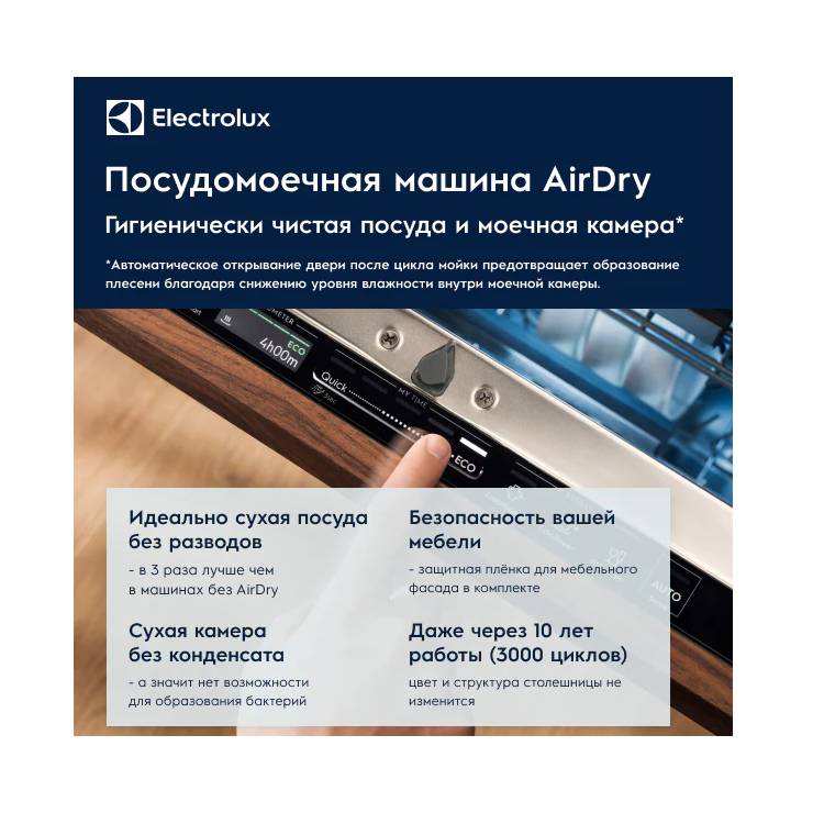 Встраиваемая посудомоечная машина Electrolux EEA12100L 3