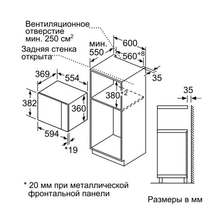 Микроволновая печь встраиваемая Bosch BFL554MB0 4