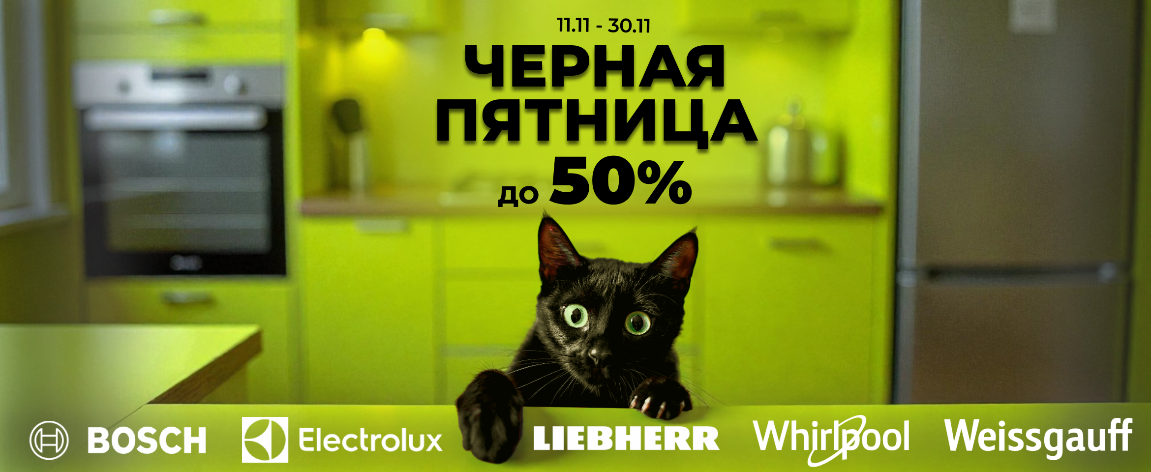 Черная пятница