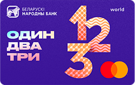 Карта БНБ-банка «1-2-3» с манибэком